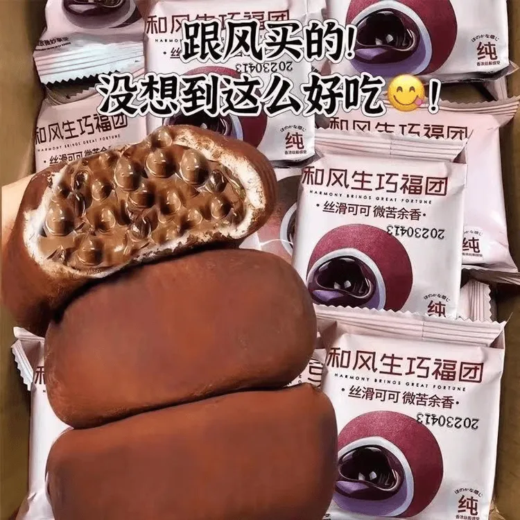 和风生巧福团巧克力生巧大福团可可脂雪媚娘零食小吃休闲食品爆浆