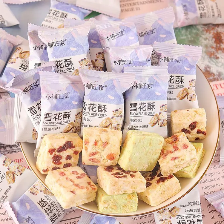 雪花酥草莓味蔓越莓味饼干牛轧糖浓郁小吃零食结婚喜糖口味批发糖