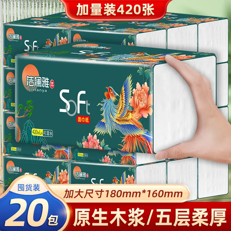 洁澜雅抽纸整箱20大包批发家用加大加厚卫生纸巾原木餐巾纸面巾纸