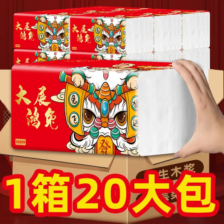 410张抽纸大包大号纸巾整箱卫生纸抽餐巾纸面巾纸家用面巾纸