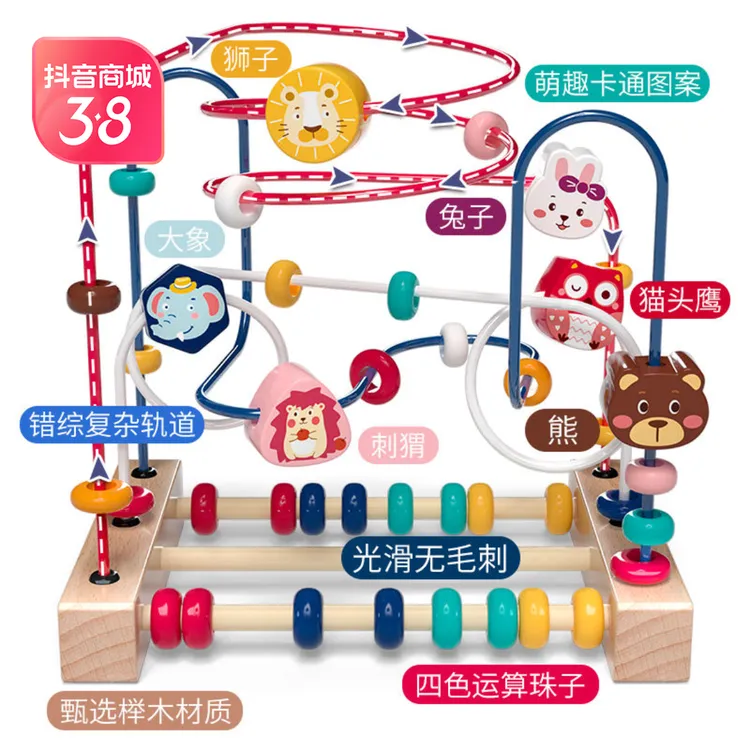婴儿童绕珠多功能益智力积木玩具串珠男孩女孩0宝宝1-2-3岁半