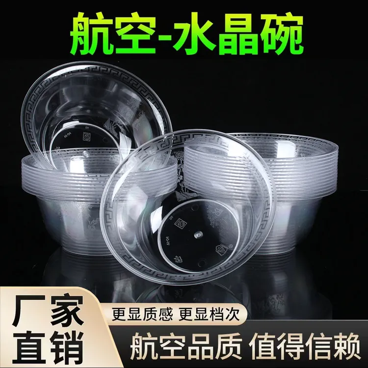 【九块九到手五十只】一次性碗耐高温无异味硬塑碗野餐露营一次性碗