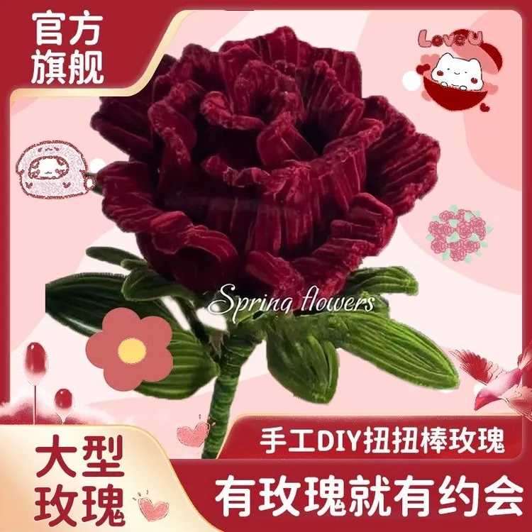 扭扭棒中型玫瑰花手工DIY材料包七夕情人节礼物送女友生日礼物