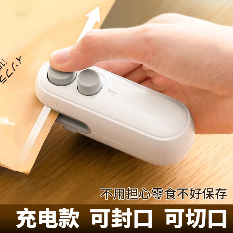 真空小型手压式家用充电封口器迷你便携封口器零食塑料袋热封机
