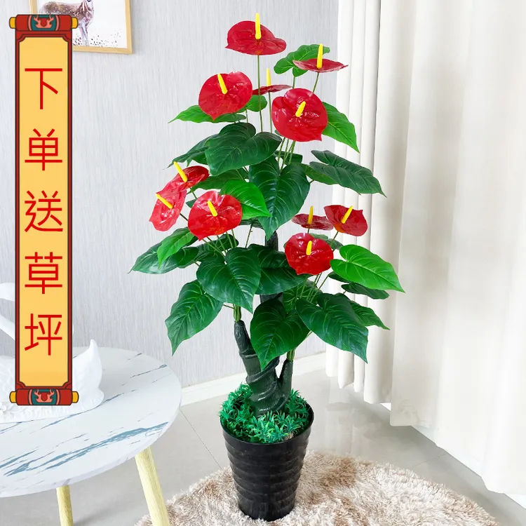 仿真手工绿植高档大气鸿运当头红掌仿真绿植盆栽大型手工家居装饰