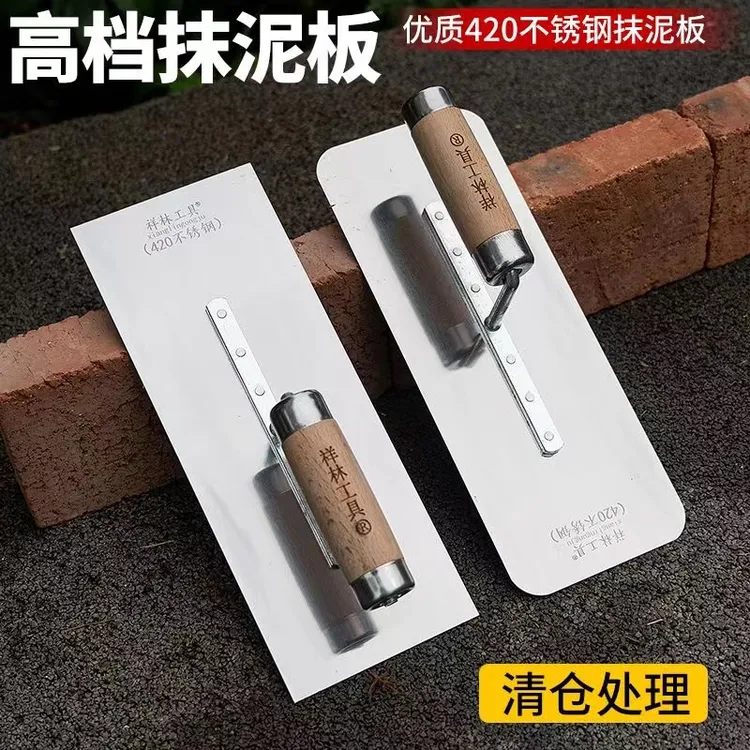 新款不锈钢泥板 锯齿抹泥刀 铺贴瓷砖抹灰工具