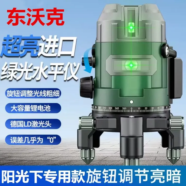 2023款德国红外线水平仪激光强光绿光2/3/5线高精度超亮太阳下