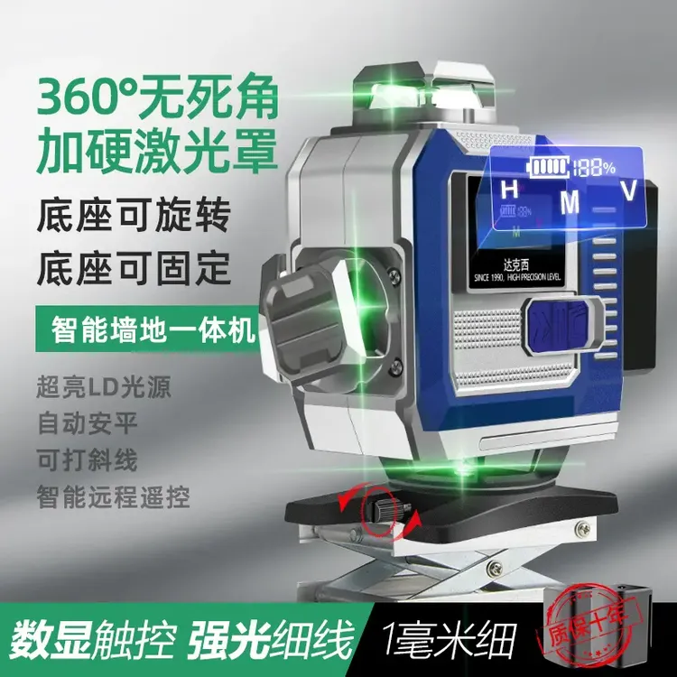 达克西红外线绿光12线激光水平仪高精度强光细线贴墙超亮