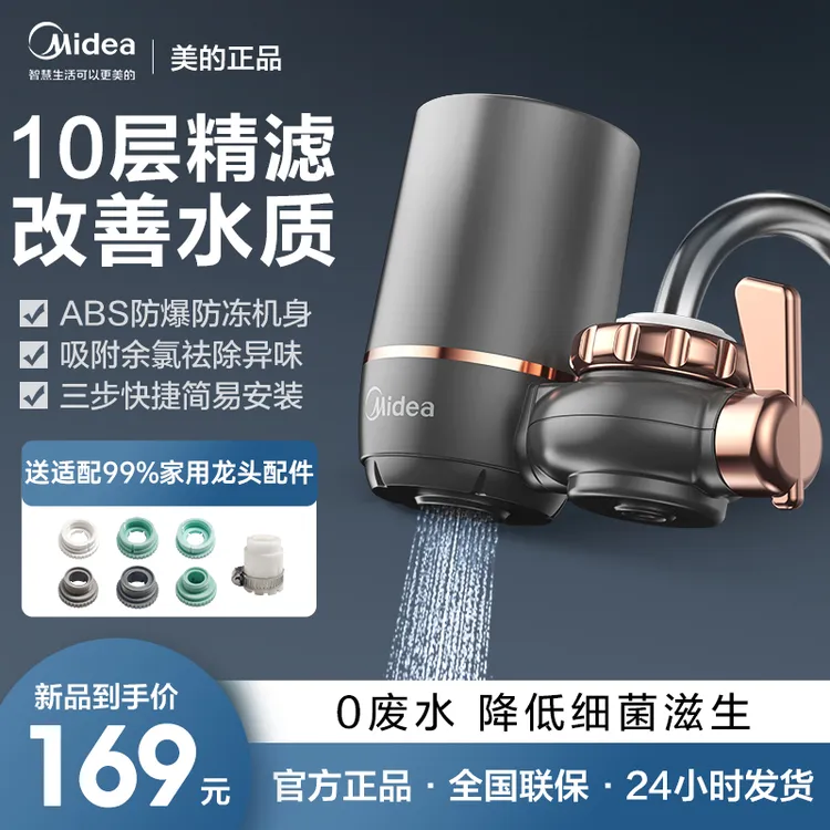 【达人专属】Midea/美的家用净水机家用过滤器厨房净水器自来水过滤