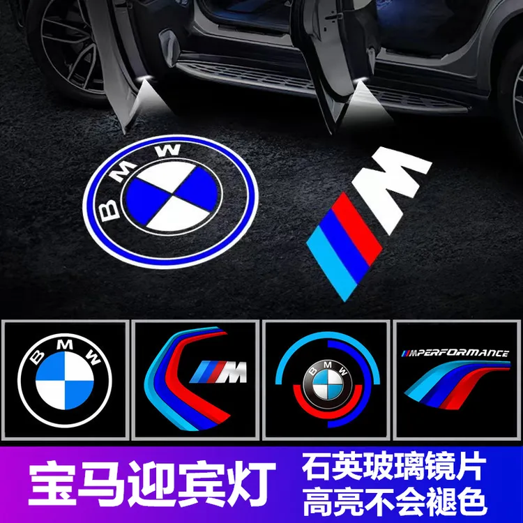 宝马迎宾灯5系3系7系X1X2X3X4X5X6车门530li投影氛围装饰照地门灯