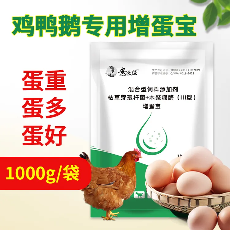 蛋多多兽用蛋鸡鸭鹅用增蛋宝鸽子鹦鹉催蛋芦丁鸡饲料添加剂产蛋王