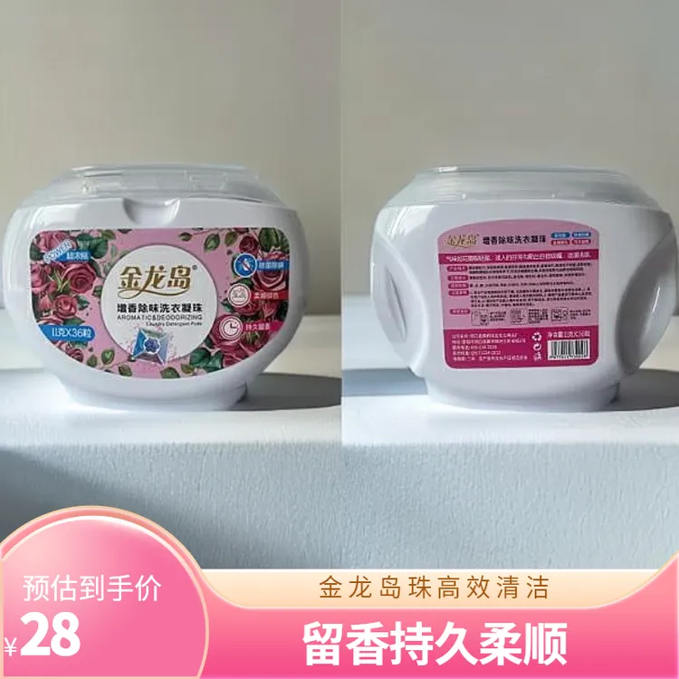 金龙岛洗衣液凝珠留香11克X36颗持久香氛除螨浓缩柔顺除味增香