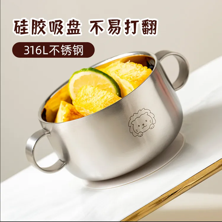 onlycook316L儿童碗家用不锈钢饭碗宝宝吸盘辅食碗幼儿园防摔防烫