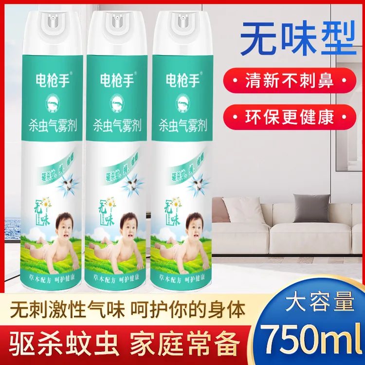 【官方正品】电枪手灭防蚊蝇气雾剂清新无味大容量环保室内杀虫剂