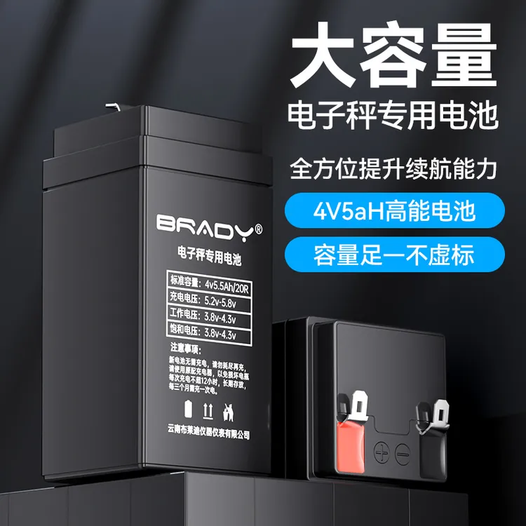 电子秤电池大容量通用4v5ah5.5ah商用台称专用4伏6ah可充电蓄电池