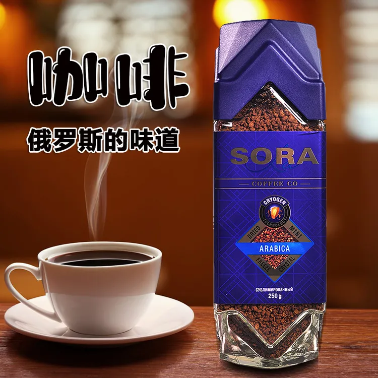 俄罗斯进口阿拉比卡SORA美式速溶黑咖啡250克