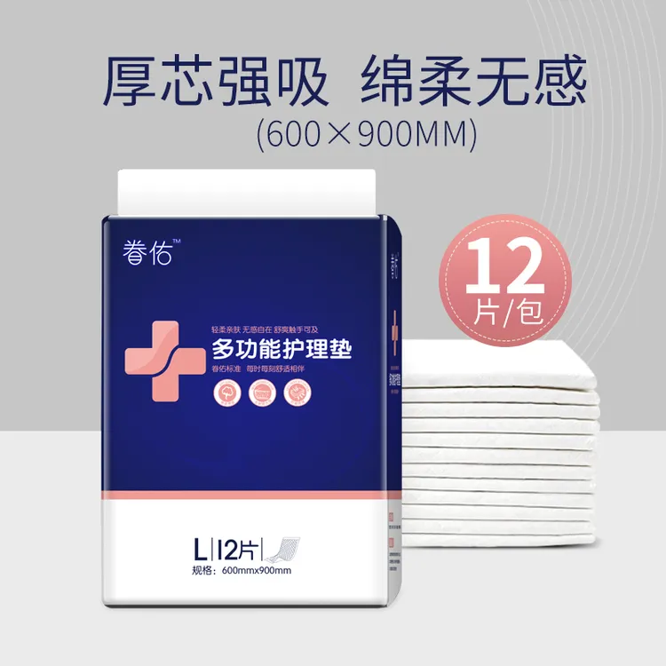 眷佑成人多功能护理垫一次性老年人隔尿垫亲肤产妇大号60×90加厚
