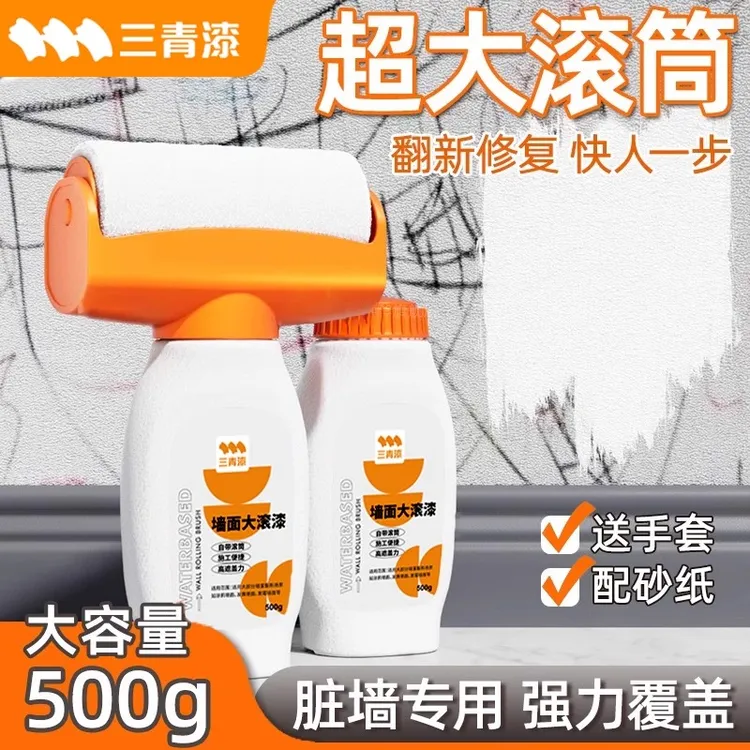 大滚筒漆新型去污渍神器墙面刷白翻新漆修复白色环保乳胶漆