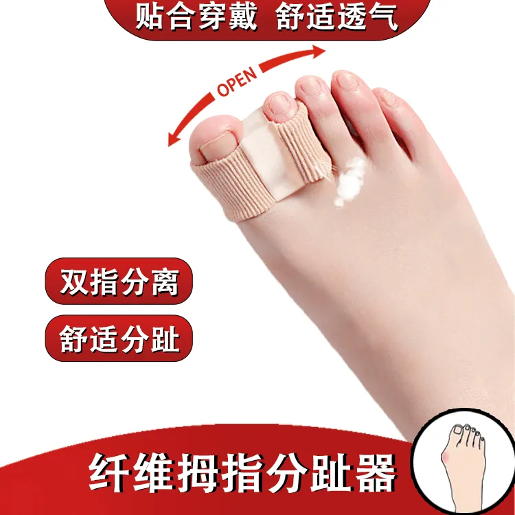 拇指外翻脚趾分趾器大脚骨重叠趾分离防磨套趾可穿鞋柔软舒适升级