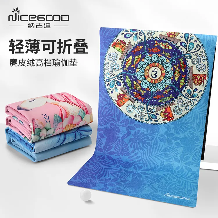 纳古迪瑜伽垫薄款便携麂皮绒天然橡胶铺巾女可折叠家用防滑地毯子