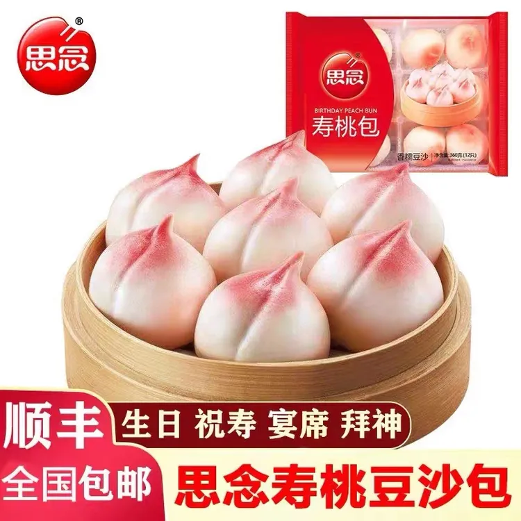 【顺丰包邮】思念寿桃包360*3袋生日寿宴席豆沙包子祝寿馒头早点
