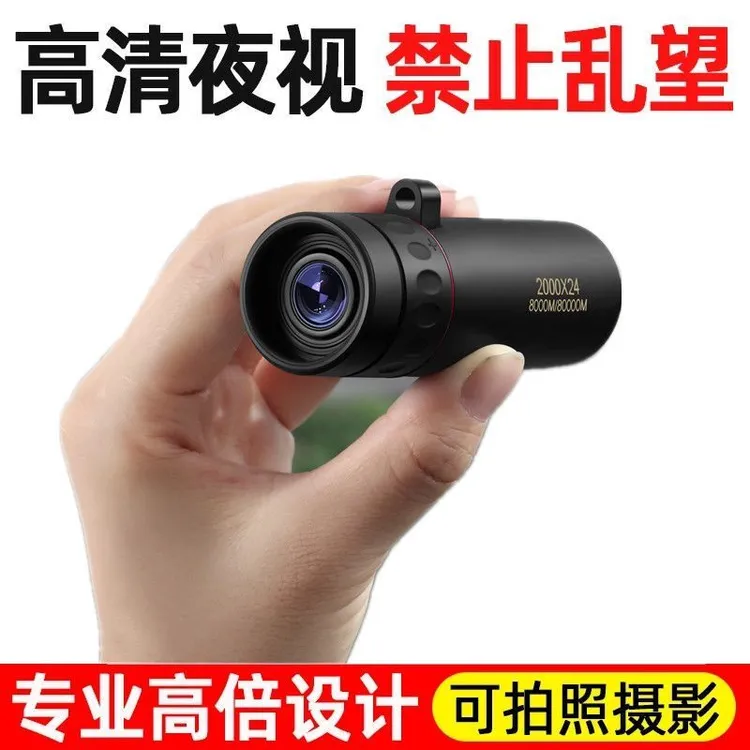 手持清晰防水望远镜单筒高清高倍手机拍照小巧便携微光夜视户外