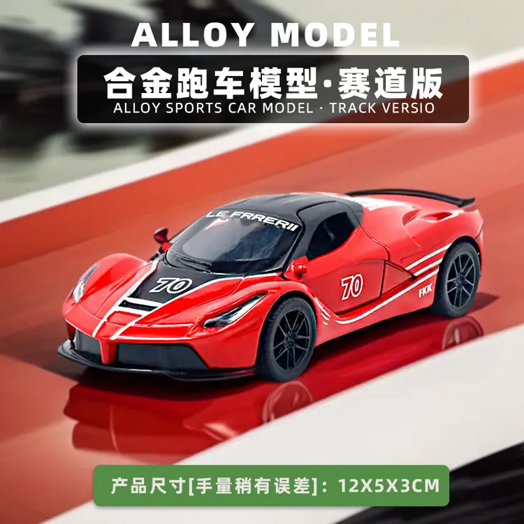 袋装仿真耐磨跑车赛道版回力可开门儿童男孩玩具模型车子摆件礼品