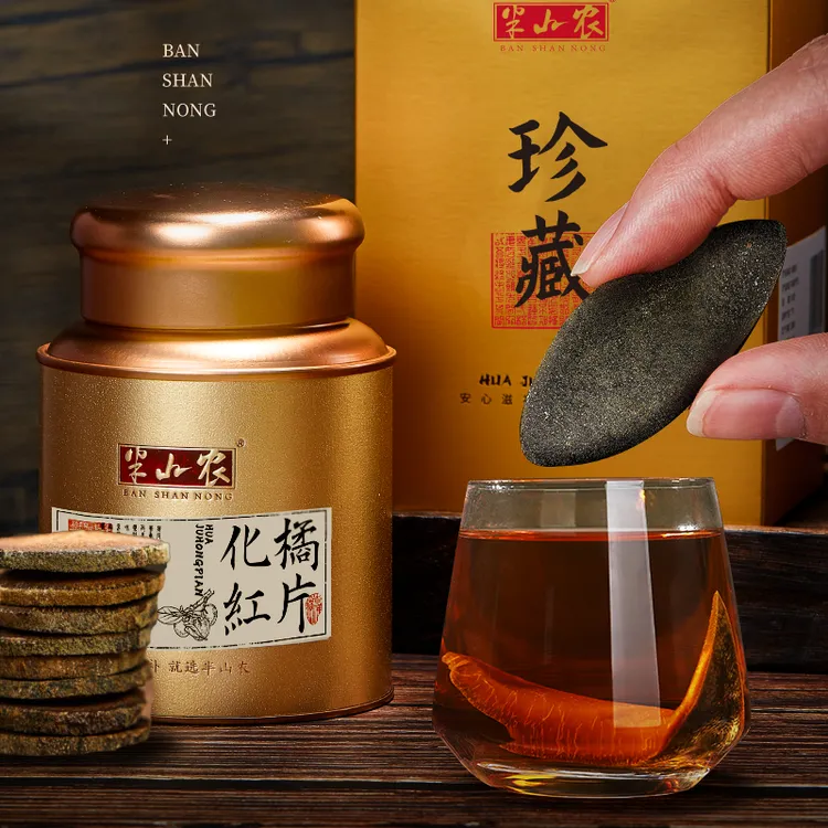 半山农 化橘红皮60g 正宗化州橘红胎果 20年珍藏 化橘红片礼盒