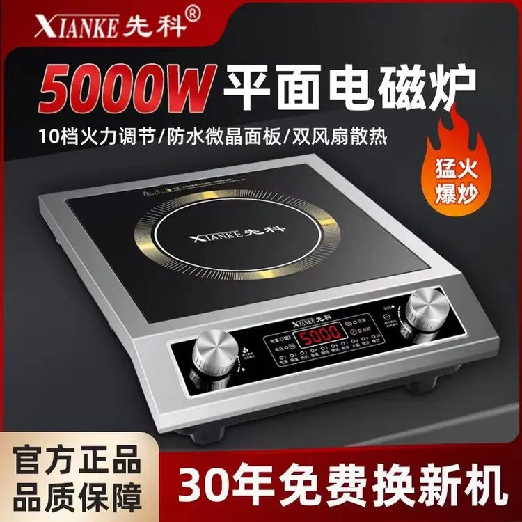 4500w平面电磁炉家用5000W大功率商用电炉灶炒菜灶智能电陶炉炒菜