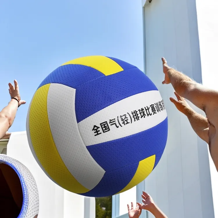 小学生专用气排球比赛专用5号7号初学者软式气排球中考大学生专用