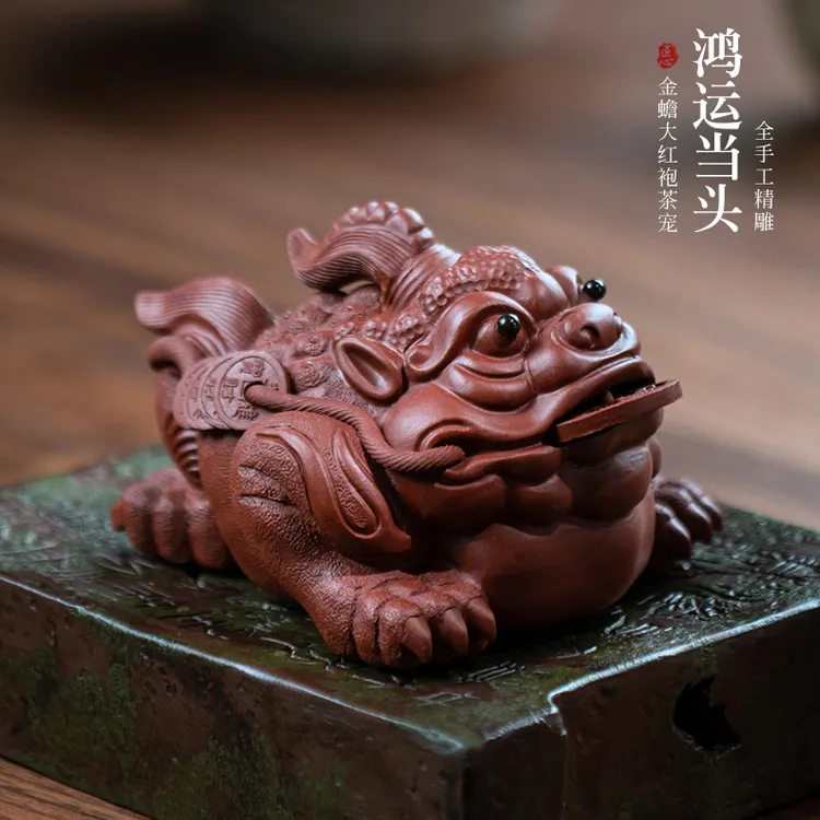 紫砂三足金蟾蜍茶宠精品鸿运当头可养招财茶玩茶台功夫茶具摆件