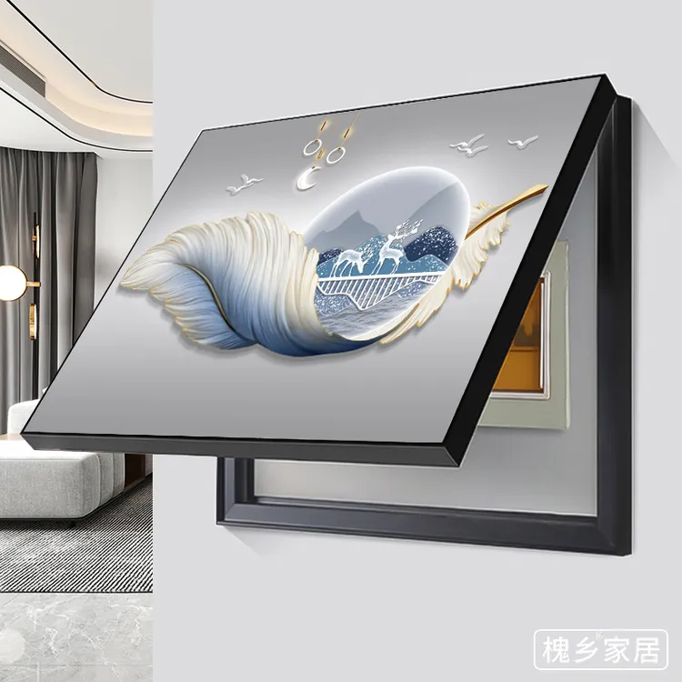 电表箱装饰画免打孔现代简约轻奢遮挡电闸盒配电箱网线盒空开挂画