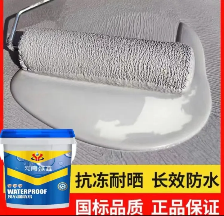涂刷型防水涂料。