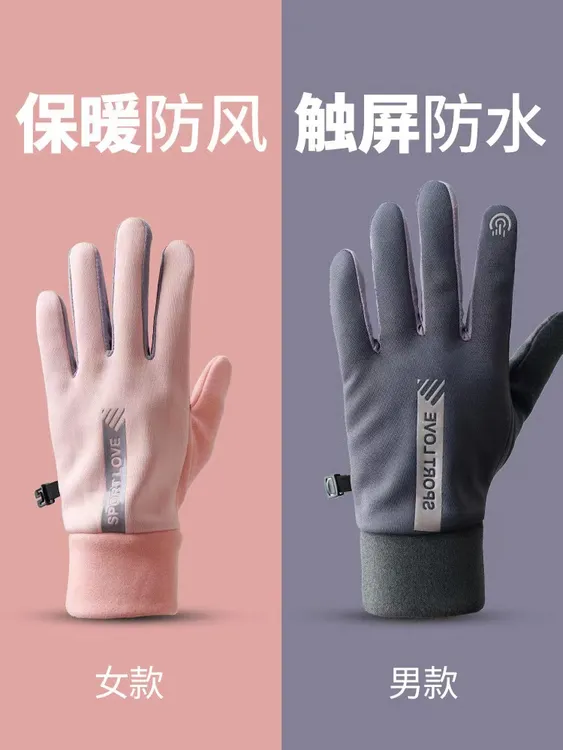 冬季德绒骑行手套男女同款加绒防风触屏电动摩托车冬天滑雪户外