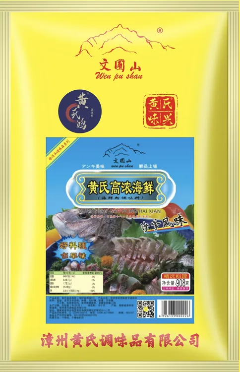 黄氏高浓海鲜沙县莆仙小吃扁食馄饨螺蛳粉火锅汤拌馅沙嗲风味调料