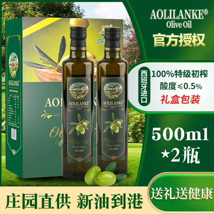 历农100%特级初榨橄榄油500ml*2瓶礼盒装 进口冷榨低健身脂食用油