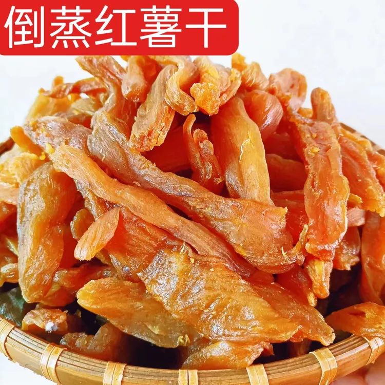 倒蒸地瓜干软糯香甜番薯干零食非独立包装