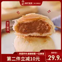 矮子馅饼经典四味【散装】酥饼糕点高端小零食特产甜点