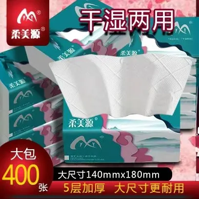 【寒冰姐】纸巾柔软保湿加厚亲肤干湿两用抽纸吸水家用抽纸