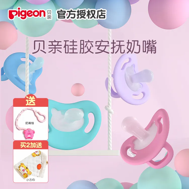 贝亲新品萌柔伙伴超软硅胶奶嘴新生宝宝安抚奶嘴婴儿安慰安睡奶嘴