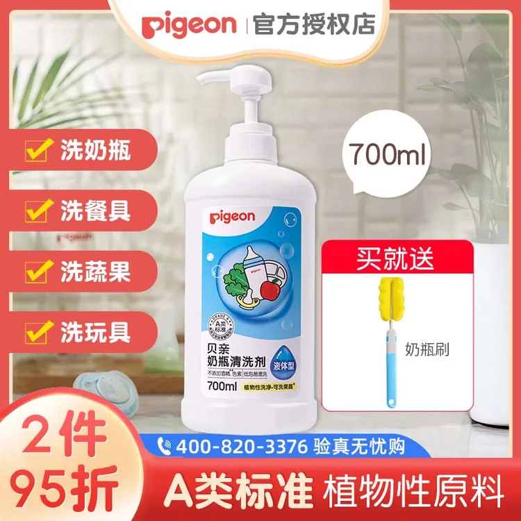 贝亲奶瓶清洗剂新生婴儿玩具宝宝餐具清洗液家用果蔬洗洁精瓶装