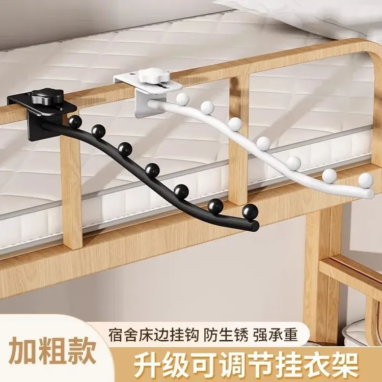大学生宿舍神器寝室床边上铺可调挂衣钩收纳挂衣服衣架衣柜挂衣钩