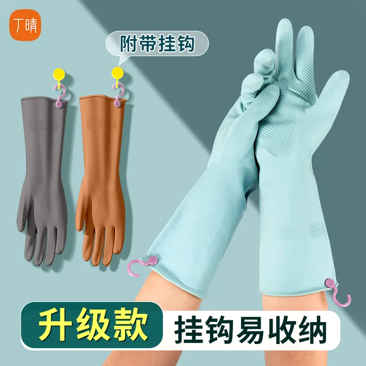 长款美拉德洗碗手套洗衣服清洁女橡胶耐磨家务防水耐用厨房刷锅