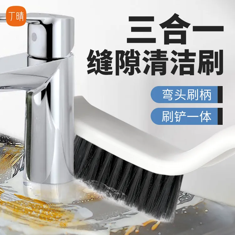三合一缝隙刷家居清洁神器厨房多功能刷子多功能浴室清洁刷家用刷