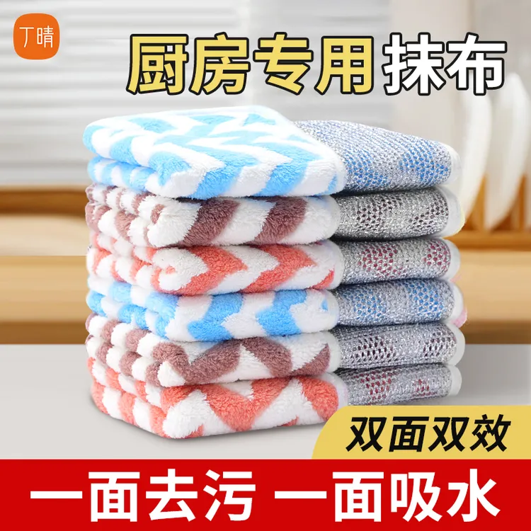 加厚钢丝银丝抹布双面耐磨两用洗碗刷锅厨房去污不沾油吸水珊瑚绒