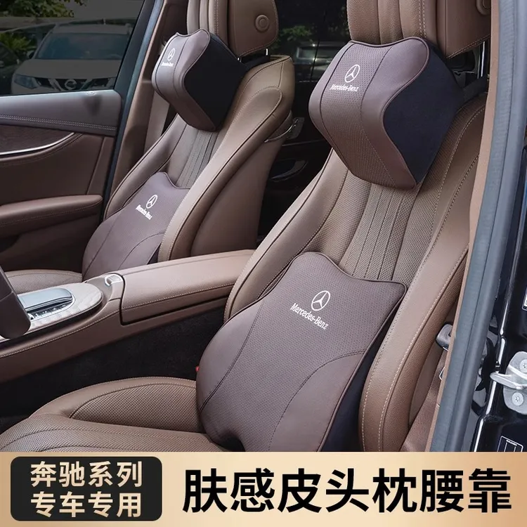 奔驰头枕护颈枕S级E300L C260L GLC EQC腰靠汽车内装饰用品大全