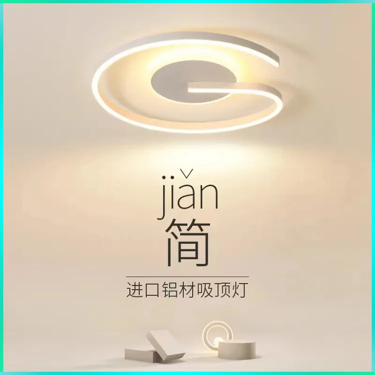 创意卧室灯led吸顶灯中山书房餐厅灯北欧极简圆形睡房间灯具