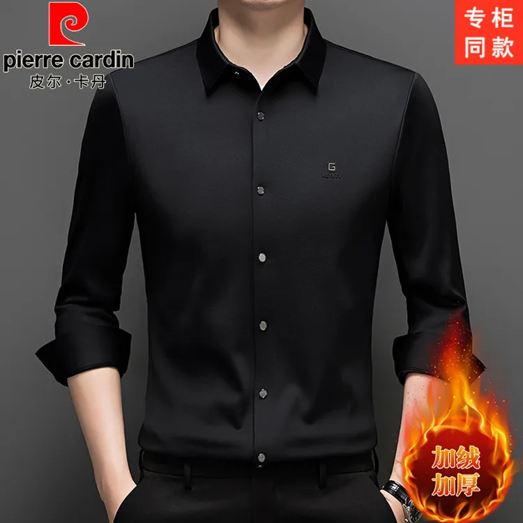 【专柜正品】皮尔卡丹轻奢无痕加绒衬衫商务休闲冬季保暖男加厚衬衣