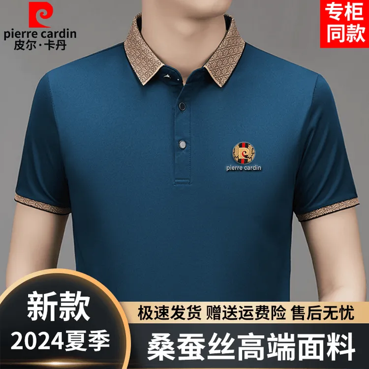 皮尔卡丹高档轻奢桑蚕丝短袖T恤男士夏季薄款 半袖中年翻领POLO衫