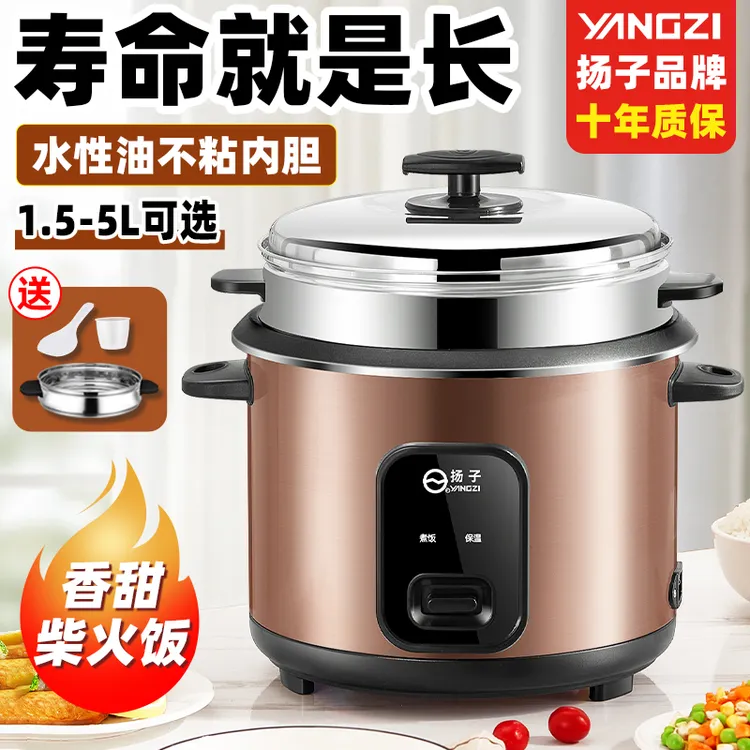【厂家直供】扬子老式电饭煲煲汤饭煲多功能家用电饭锅学生电饭煲